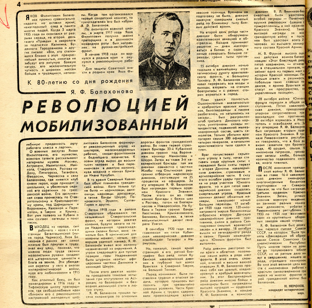 Правда годом раньше. Молодой Ленинец. Газета молодой Ленинец. Газета правда 23 февраля 1918 года.
